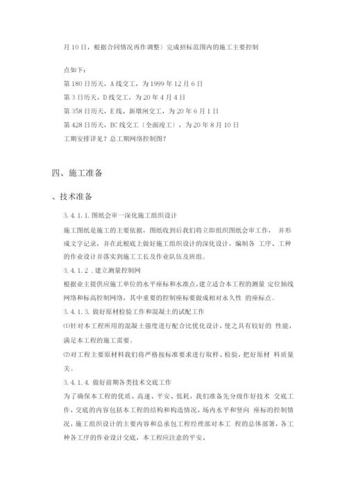 污水管网工程施工方案.docx