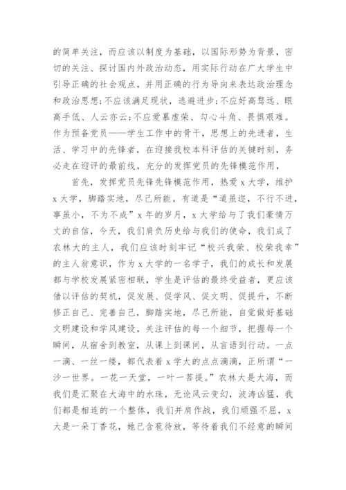 党员的学习心得体会2024年.docx