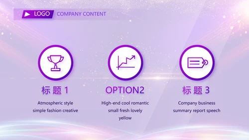 红色大气企业年终盛典典礼PPT