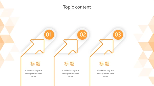 橙色时尚岗位竞聘述职报告动态PPT模板