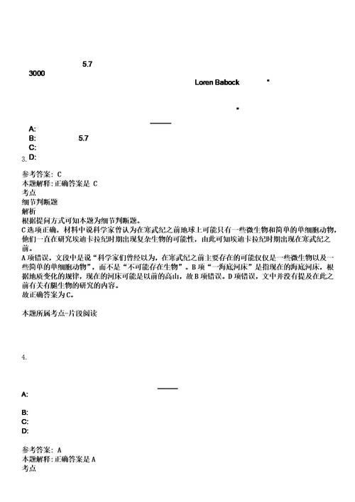 2023年黑龙江七台河市勃利县教育系统校园招考聘用22人笔试题库含答案解析