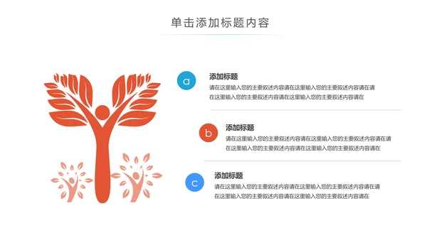 互联网电脑电子商务网络大数据PPT云计算