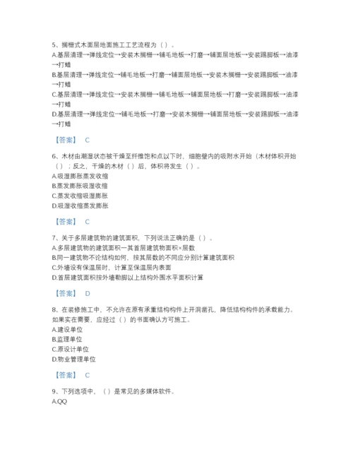 2022年国家施工员之装修施工基础知识评估题库附下载答案.docx