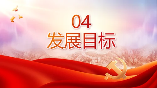 感悟初心使命强化责任担当动态PPT模板