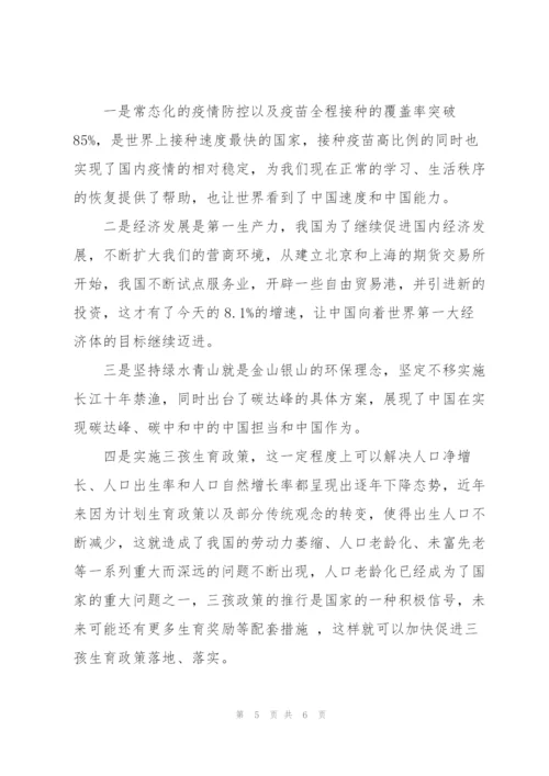 2022年学习两会政府工作报告心得体会范文6篇.docx