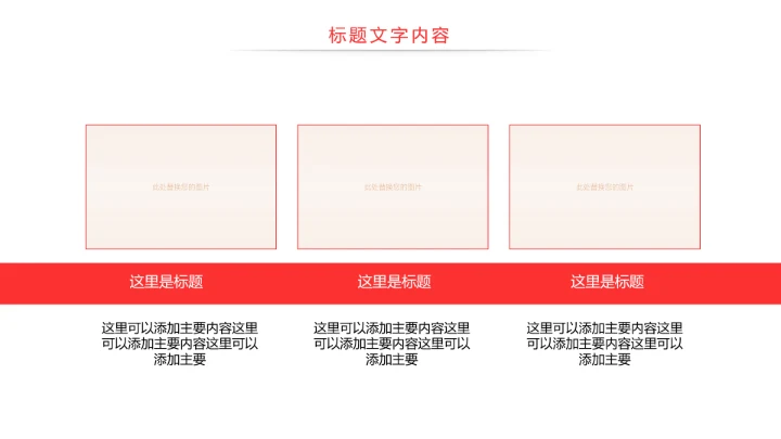 物流运输快递行业工作总结汇报PPT模板