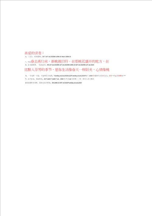 2020年北师大版三年级数学上册第五单元周长测试卷