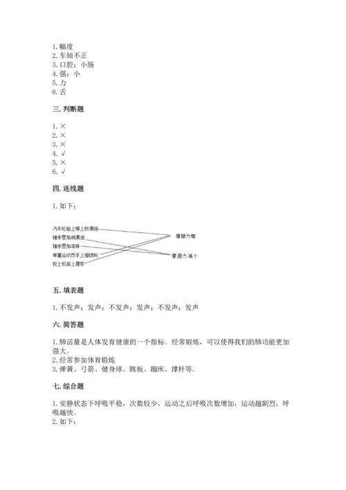 教科版科学四年级上册期末测试卷精品【夺冠系列】.docx