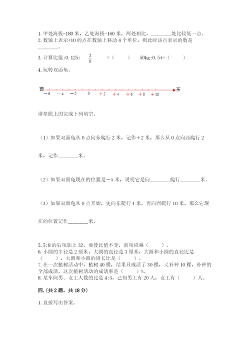 实用小学数学青岛版六年级下册期末测试卷精品（全优）.docx