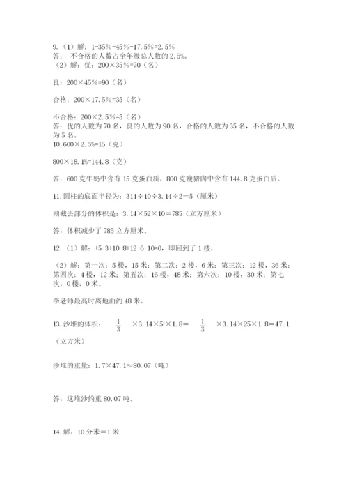 六年级小升初数学应用题50道精品【夺分金卷】.docx