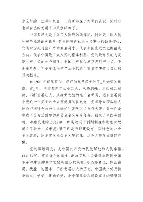 2022幼儿教师入党积极分子思想汇报范文.docx