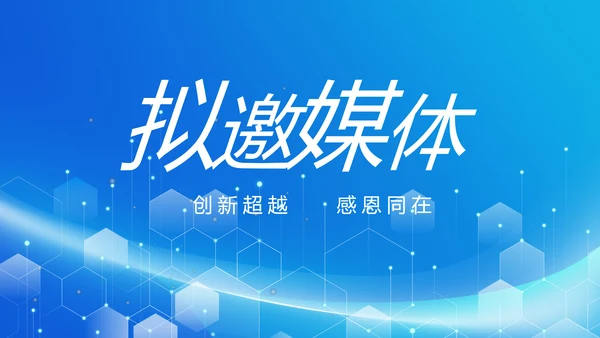 蓝色签约仪式启动大会战略合作策划PPT