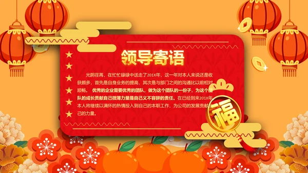 新年快乐电子贺卡2023兔年拜年PPT