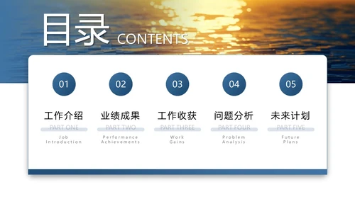蓝色鎏金帆船渐变大气终总结