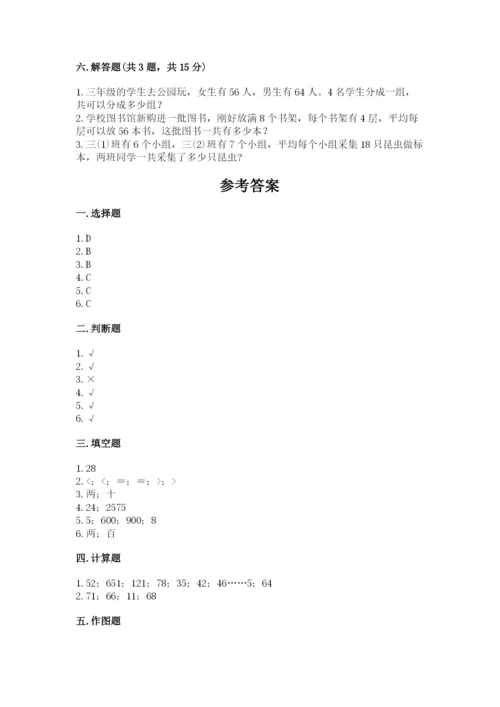 小学数学三年级下册期末测试卷附答案【典型题】.docx