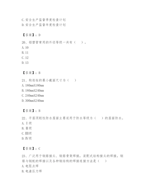 资料员之资料员基础知识题库附参考答案（综合题）.docx