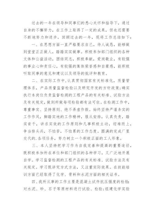 混凝土实验室总结_1.docx