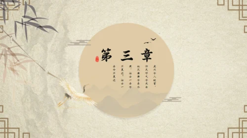 传统国风古风通用PPT模板