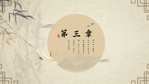传统国风古风通用PPT模板
