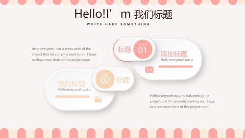 简约时尚蛋糕房烘焙动态PPT