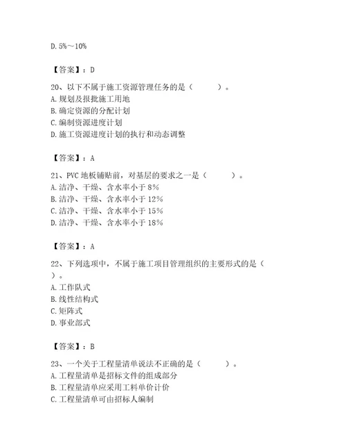 2023年施工员之装修施工基础知识题库带答案（b卷）