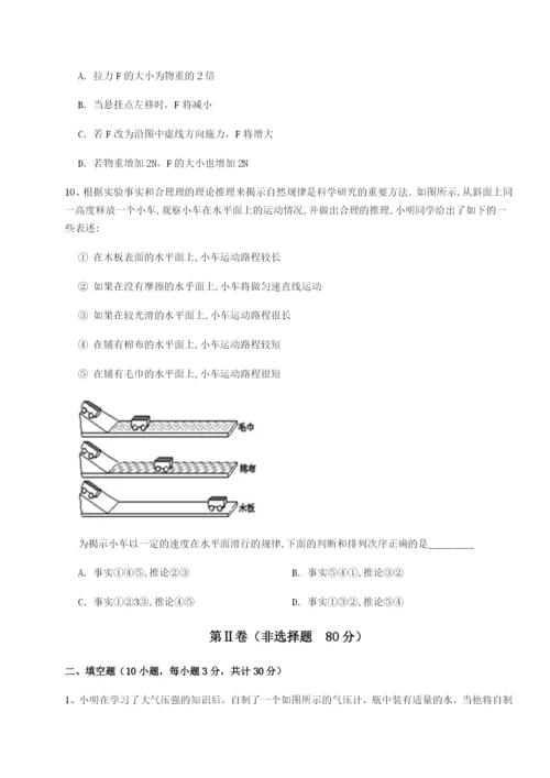 广西南宁市第八中学物理八年级下册期末考试综合训练试卷（含答案详解）.docx