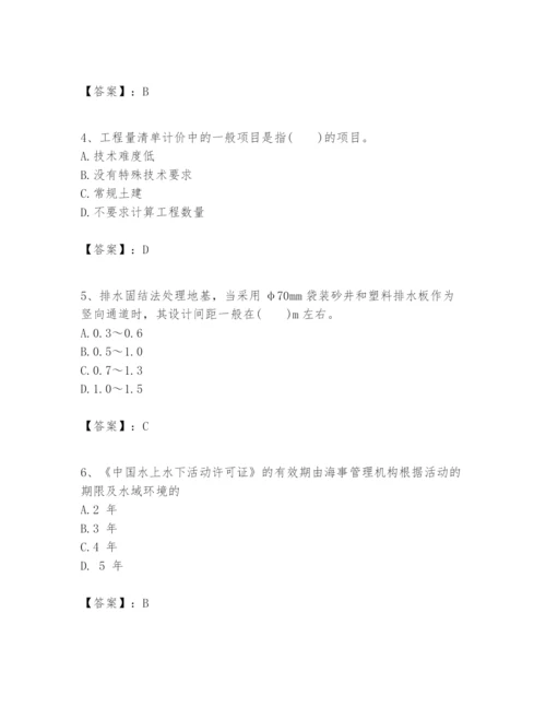 2024年一级建造师之一建港口与航道工程实务题库（精练）.docx