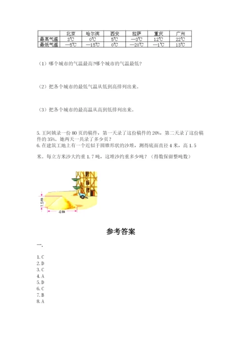 贵州省贵阳市小升初数学试卷含完整答案（各地真题）.docx