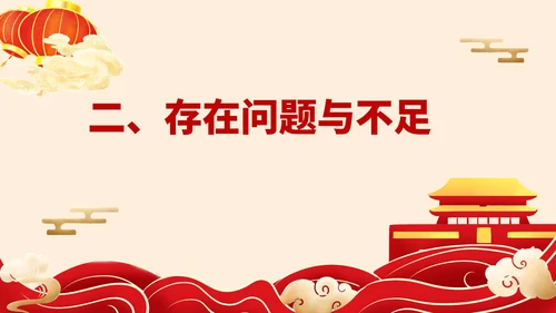 红色中国风机关年度工作总结PPT模板