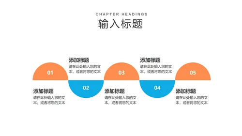 卡通蓝色开学季教学PPT模板