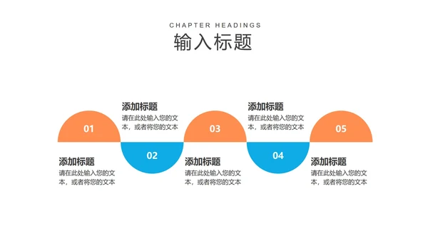 卡通蓝色开学季教学PPT模板