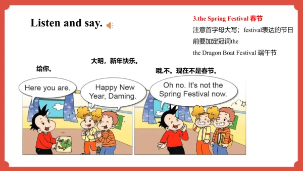 Module 10 Unit 1 We have a big family dinner  课件（共