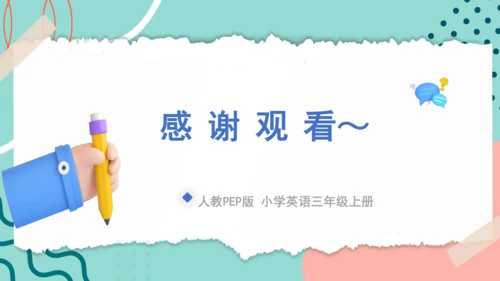 Unit 4 We love animals 复习课件(共44张PPT)