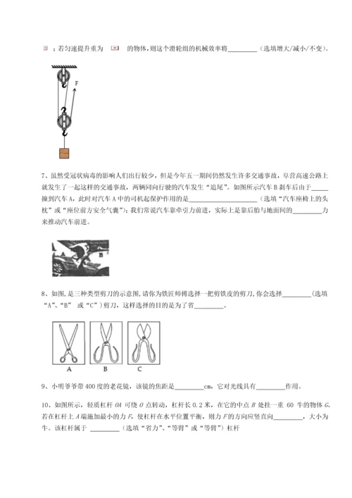 第四次月考滚动检测卷-云南昆明实验中学物理八年级下册期末考试综合测试B卷（附答案详解）.docx