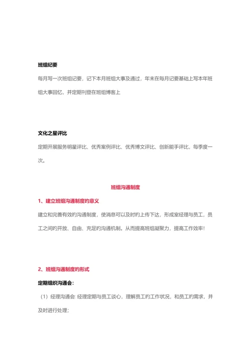 PMC经理必须了解知道管理十大制度.docx