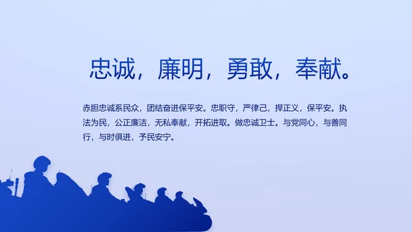 全国开展政法队伍教育整顿党课PPT