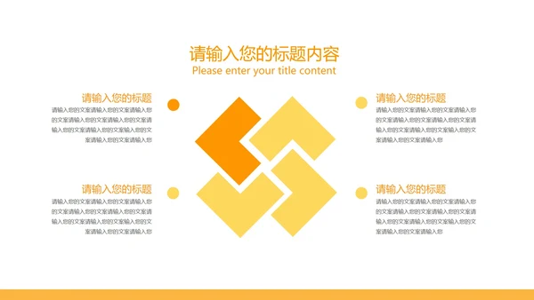 黄色教师指导在线教学汇报PPT模板