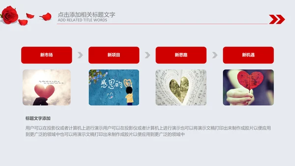 正能量感恩的心ppt爱心感恩节主题班会