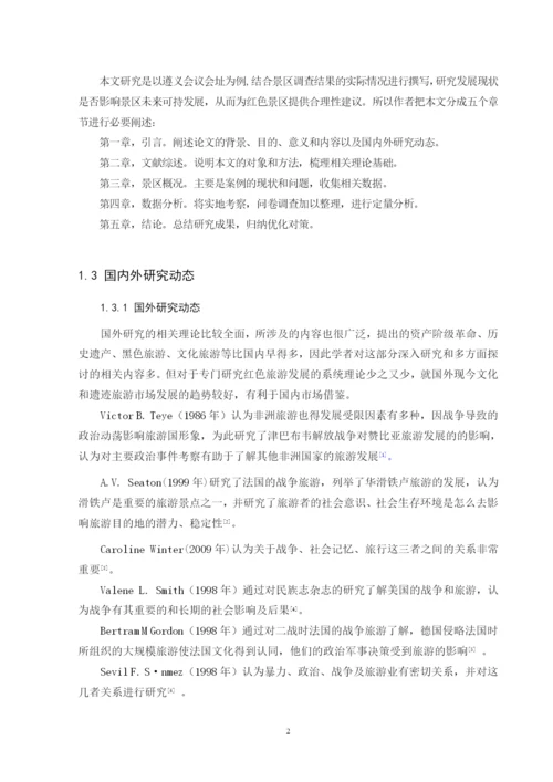 陈霖论文定稿.docx