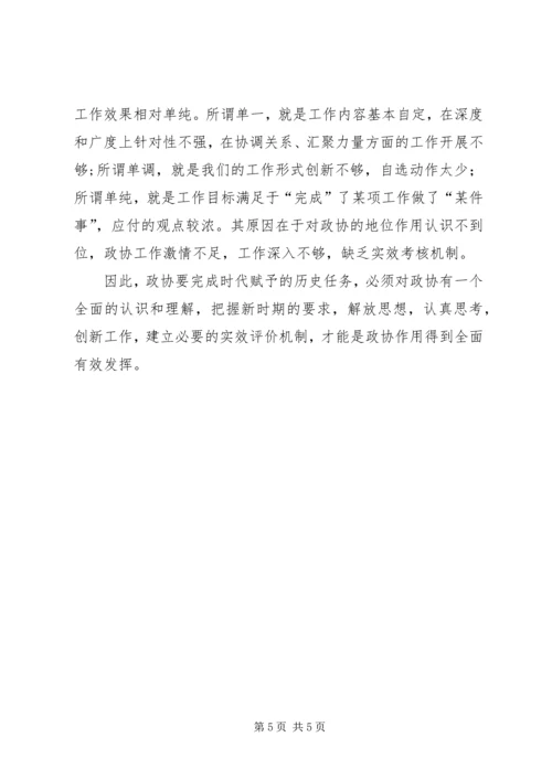 解放思想大讨论心得体会：解放思想是时代发展的要求 (2).docx