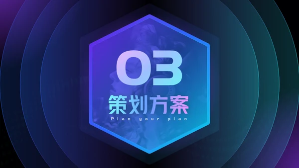 数字音乐数码产品直播活动通用PPT模板