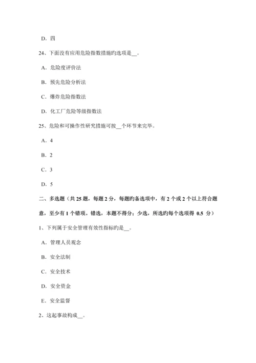 2023年湖南省安全工程师安全生产管理重大事故隐患考试试卷.docx