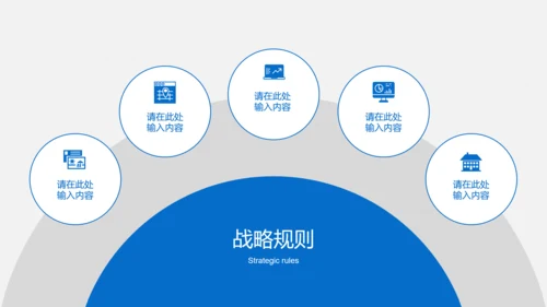 大气简约商务风格企业介绍PPT模板