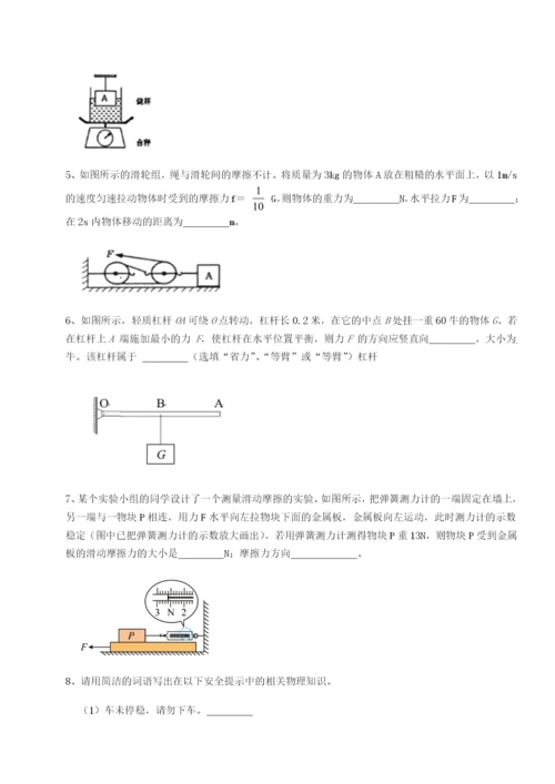 强化训练江西上饶市第二中学物理八年级下册期末考试综合练习试题（含详细解析）.docx