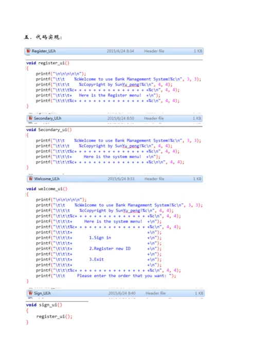 C银行标准管理系统.docx