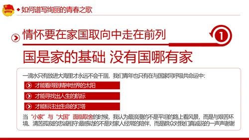 青春心向党建功新时代弘扬共青团使命团课PPT