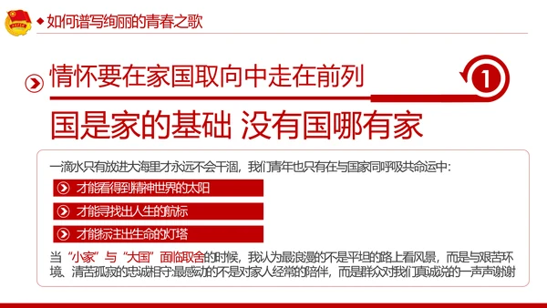 青春心向党建功新时代弘扬共青团使命团课PPT