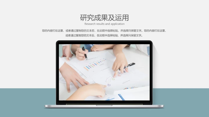 高级简约莫兰迪高级色毕业答辩PPT模版