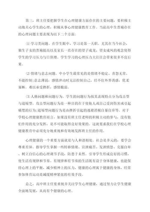 教育理论论文范文精选.docx