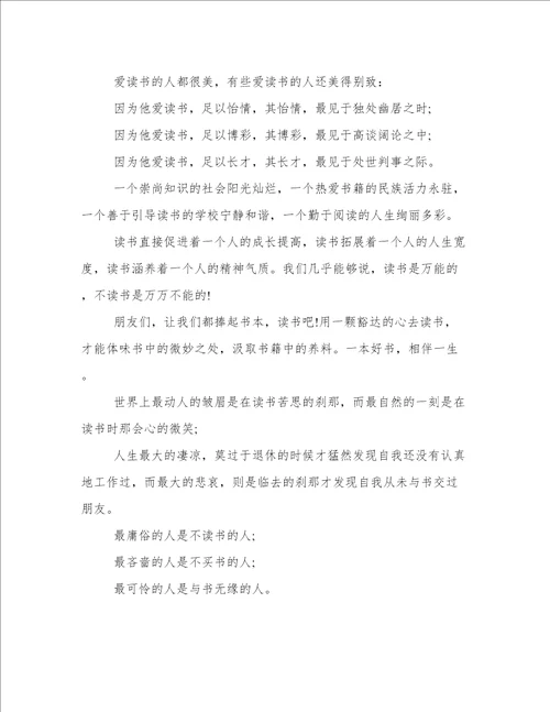 学生读书心得体会700字